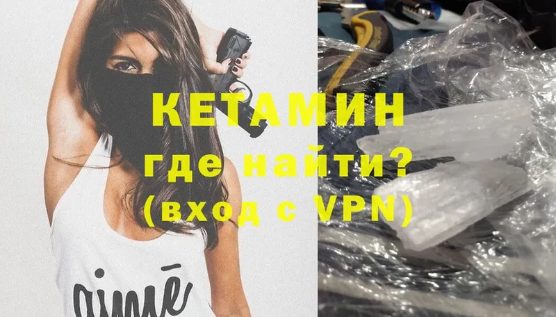 darknet клад  Лебедянь  КЕТАМИН VHQ 